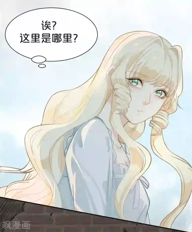 玛丽不能苏第1话 真假千金