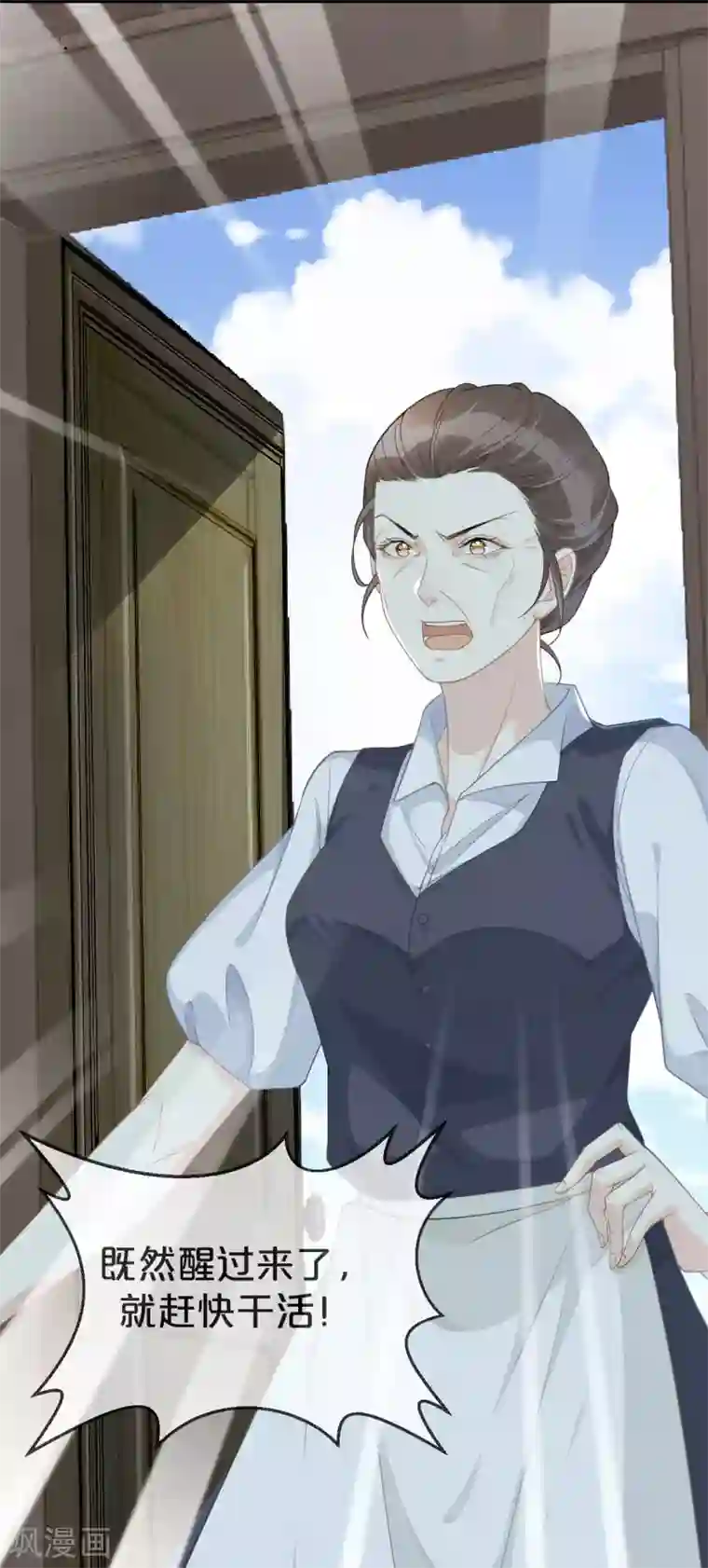 玛丽不能苏第1话 真假千金