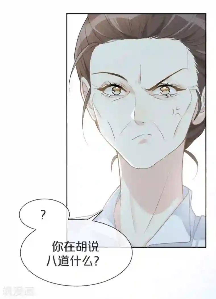 玛丽不能苏第1话 真假千金