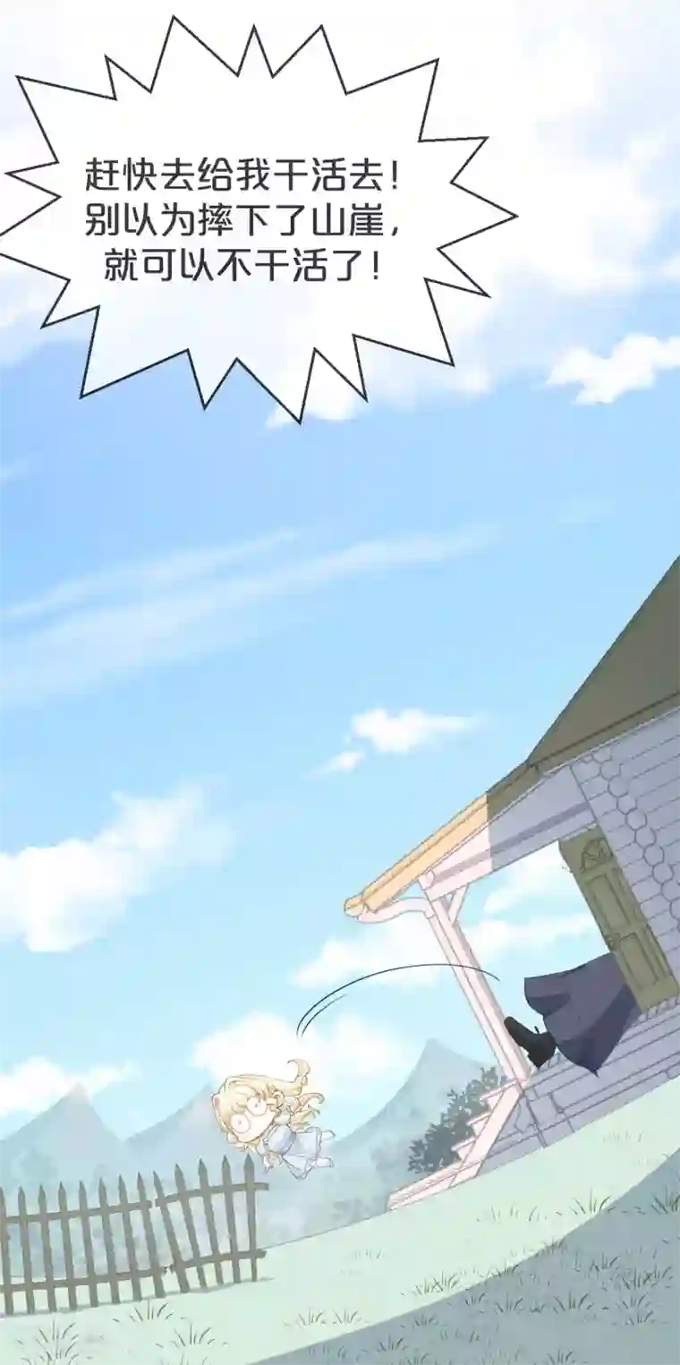 玛丽不能苏第1话 真假千金