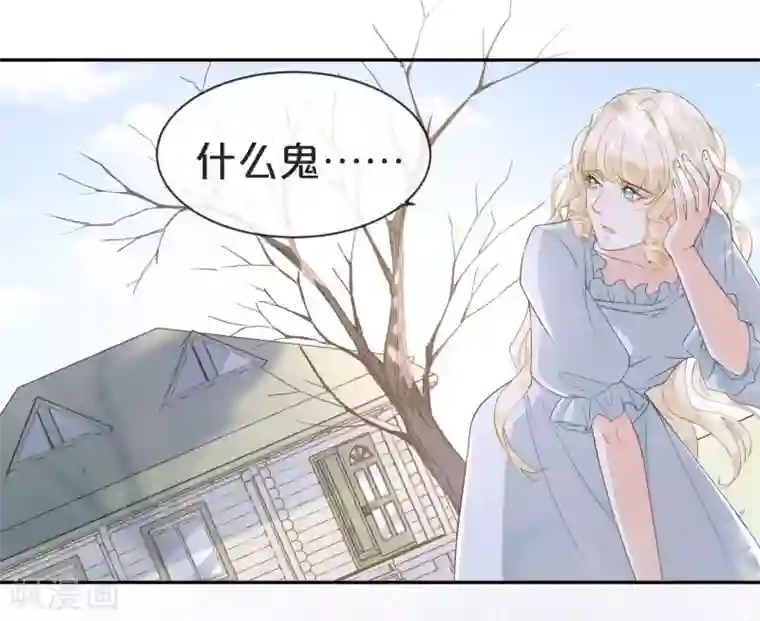 玛丽不能苏第1话 真假千金