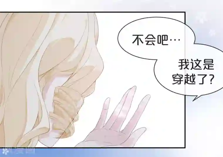 玛丽不能苏第1话 真假千金