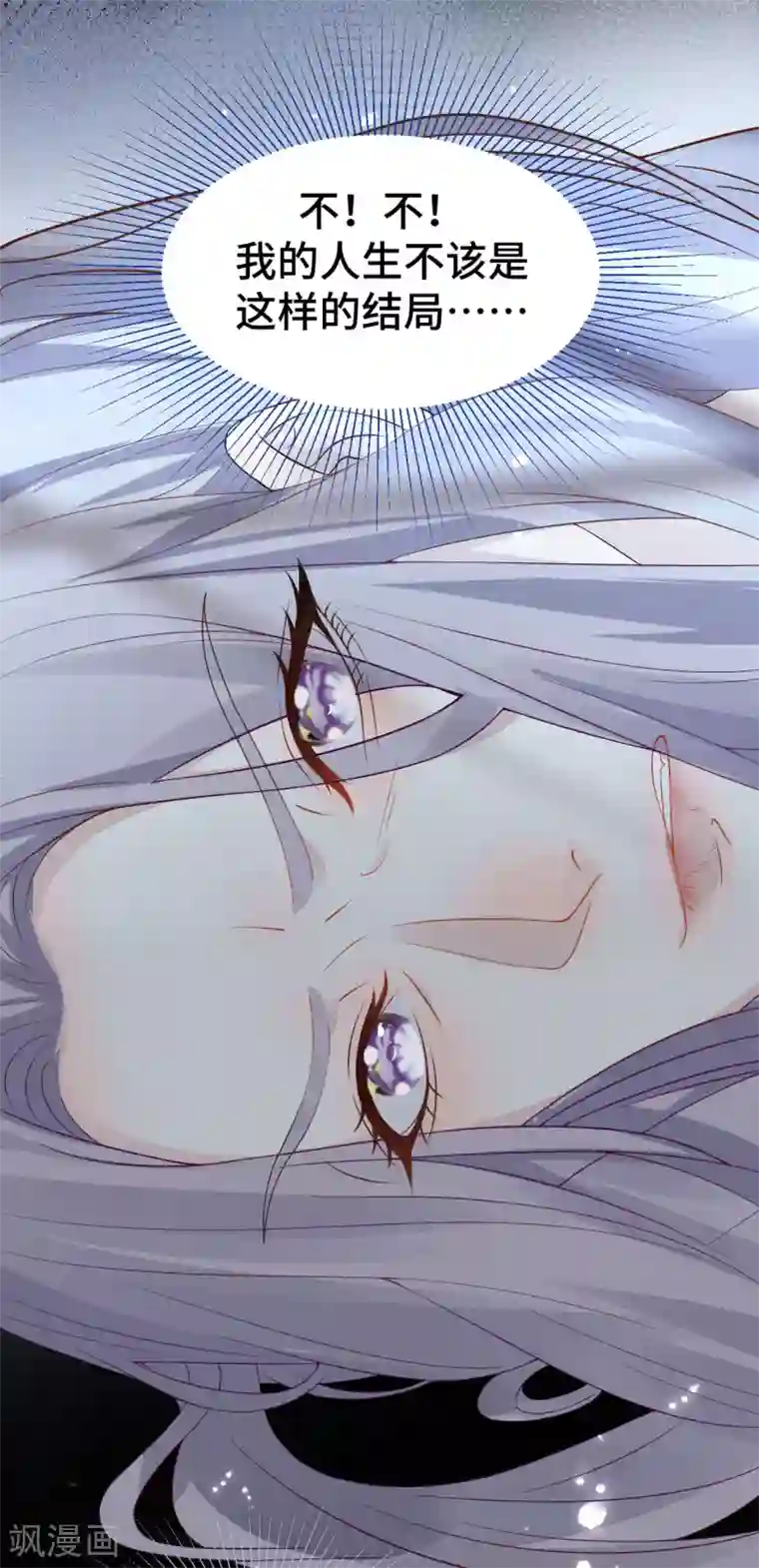 玛丽不能苏第1话 真假千金