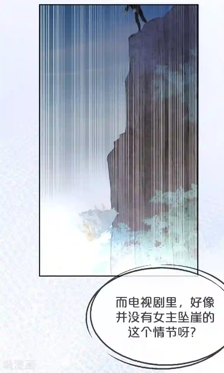 玛丽不能苏第1话 真假千金