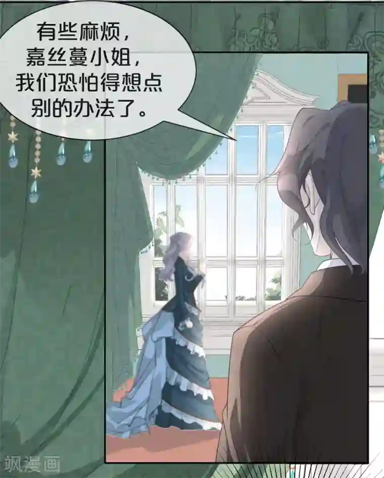 玛丽不能苏第1话 真假千金