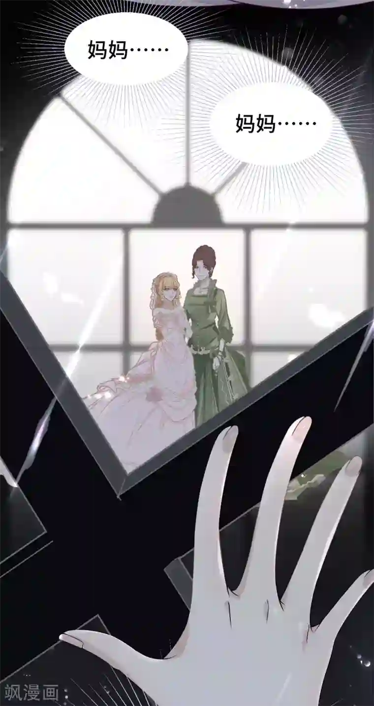 玛丽不能苏第1话 真假千金