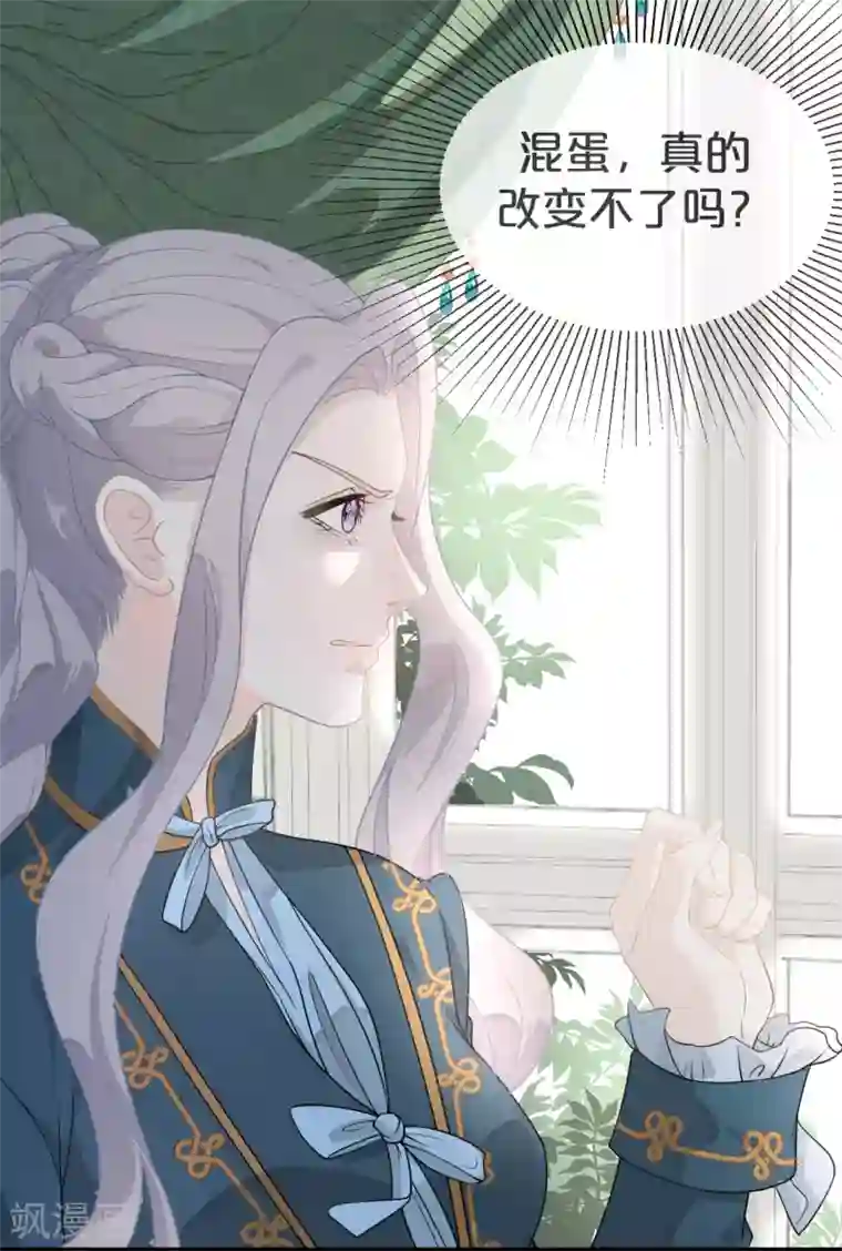 玛丽不能苏第1话 真假千金