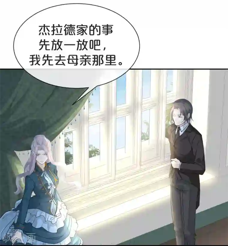 玛丽不能苏第1话 真假千金