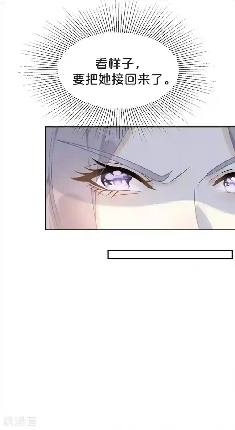 玛丽不能苏第1话 真假千金