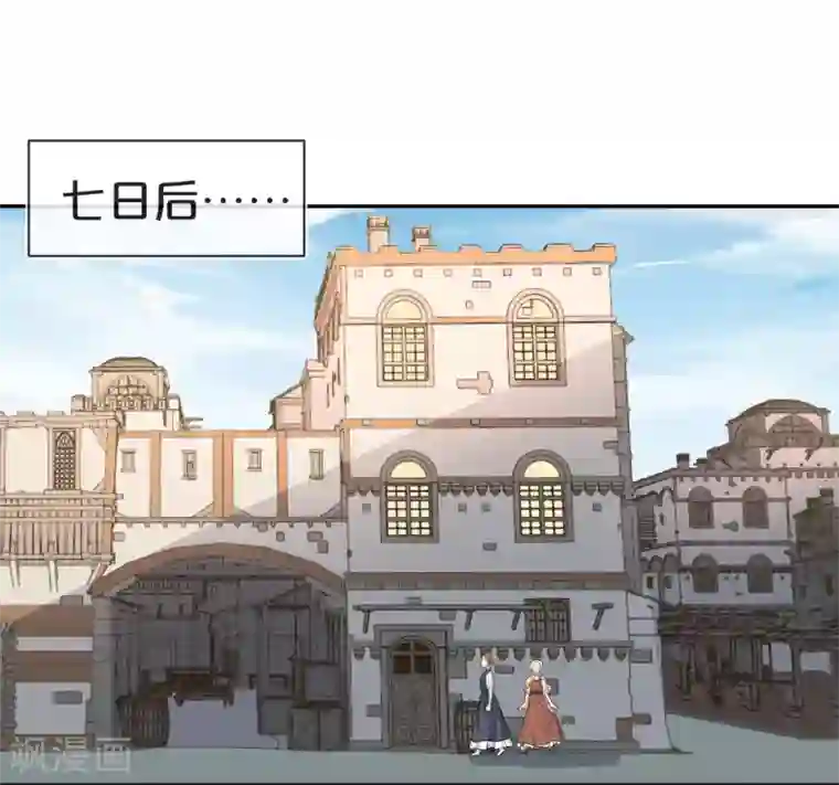 玛丽不能苏第1话 真假千金