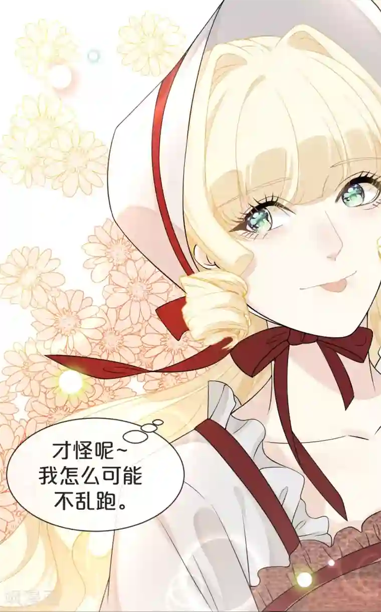 玛丽不能苏第1话 真假千金