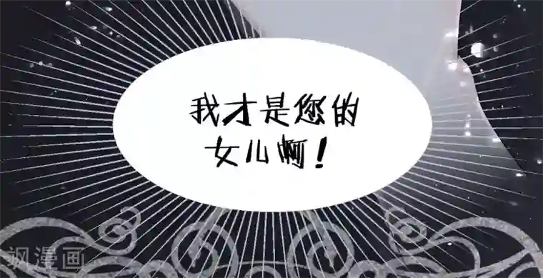 玛丽不能苏第1话 真假千金