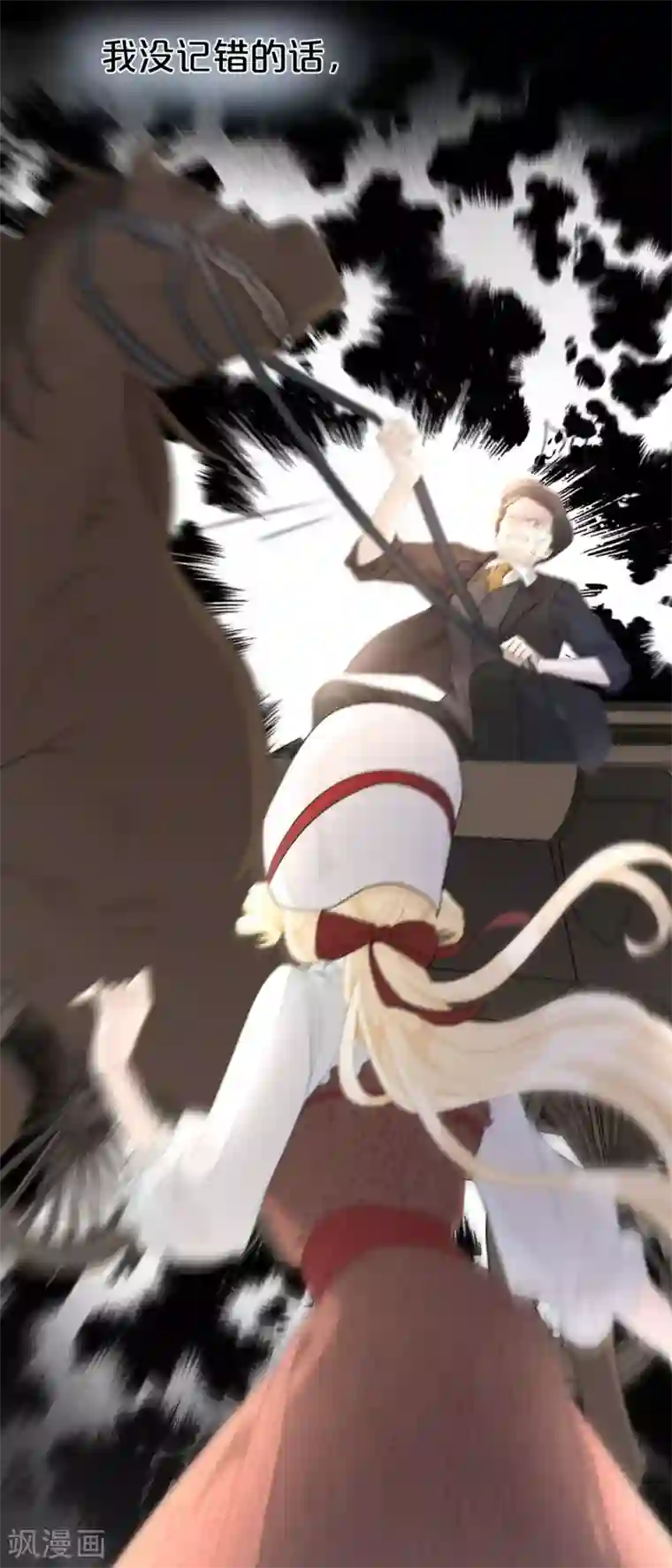 玛丽不能苏第1话 真假千金