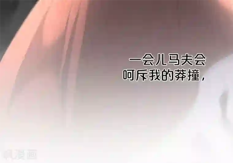 玛丽不能苏第1话 真假千金