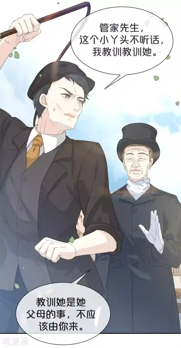 玛丽不能苏第1话 真假千金