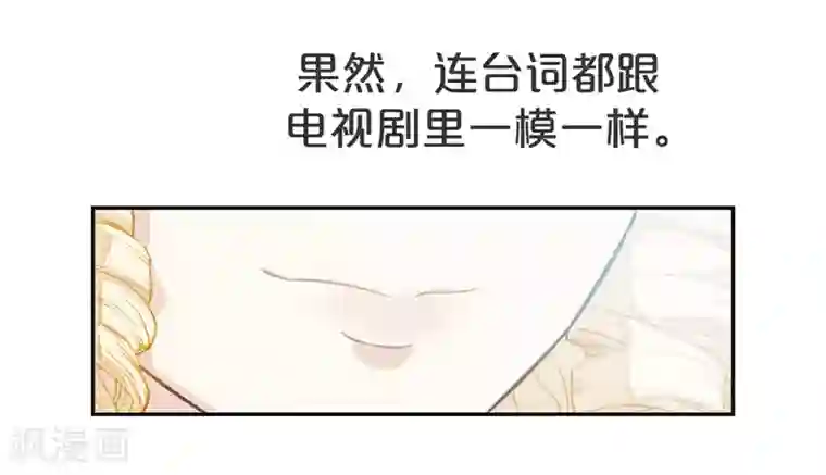 玛丽不能苏第1话 真假千金