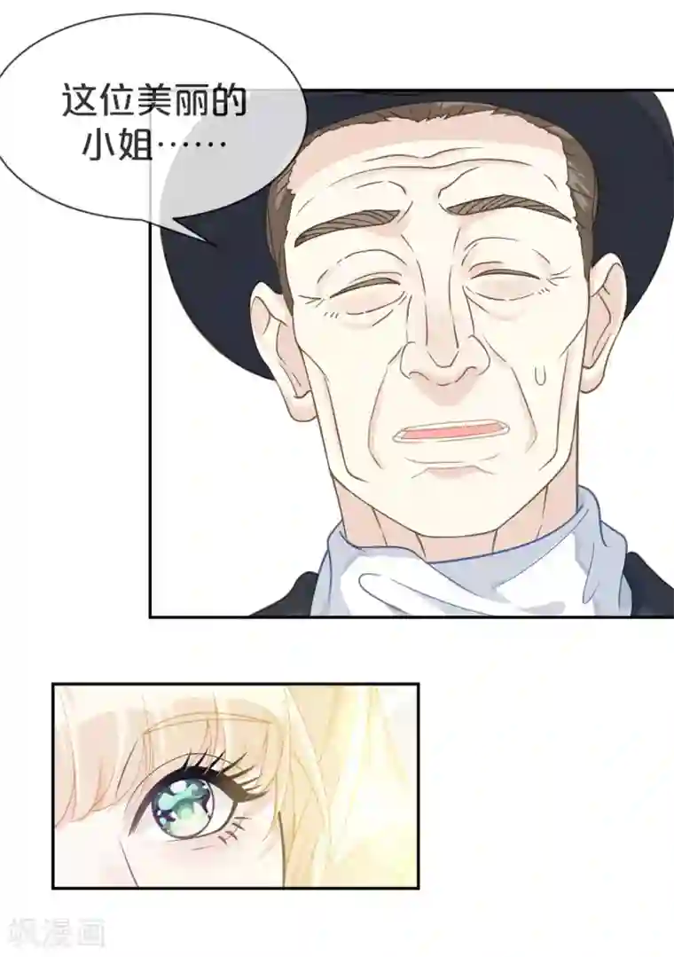 玛丽不能苏第1话 真假千金