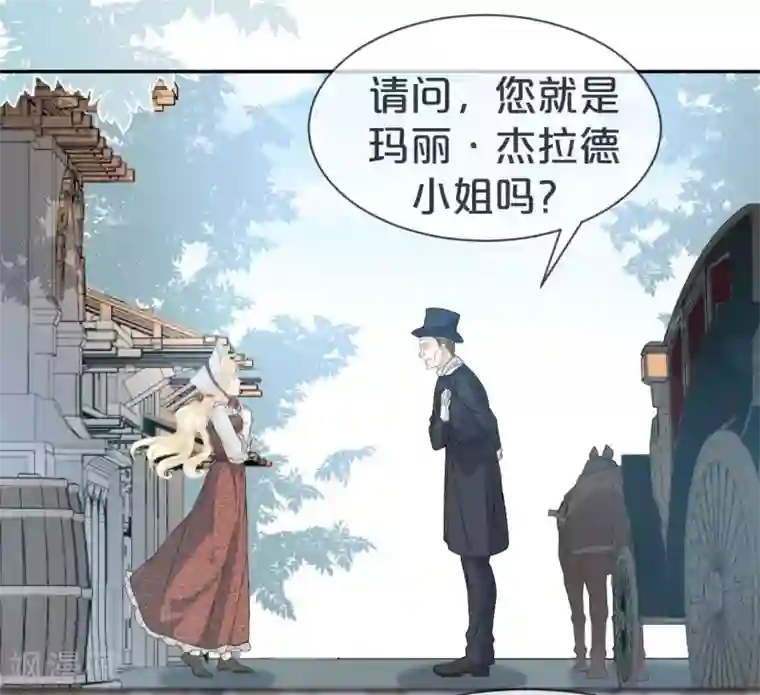 玛丽不能苏第1话 真假千金