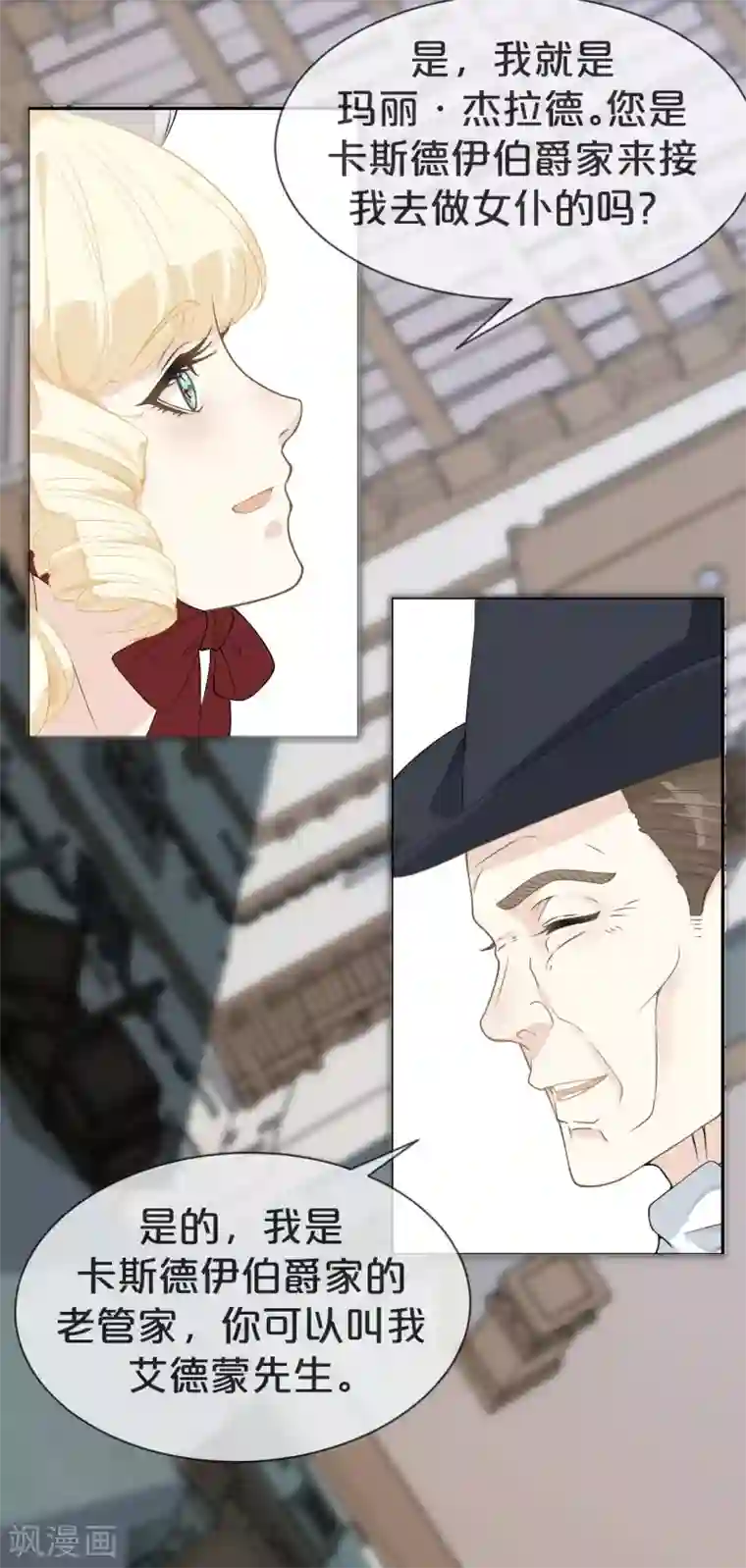 玛丽不能苏第1话 真假千金