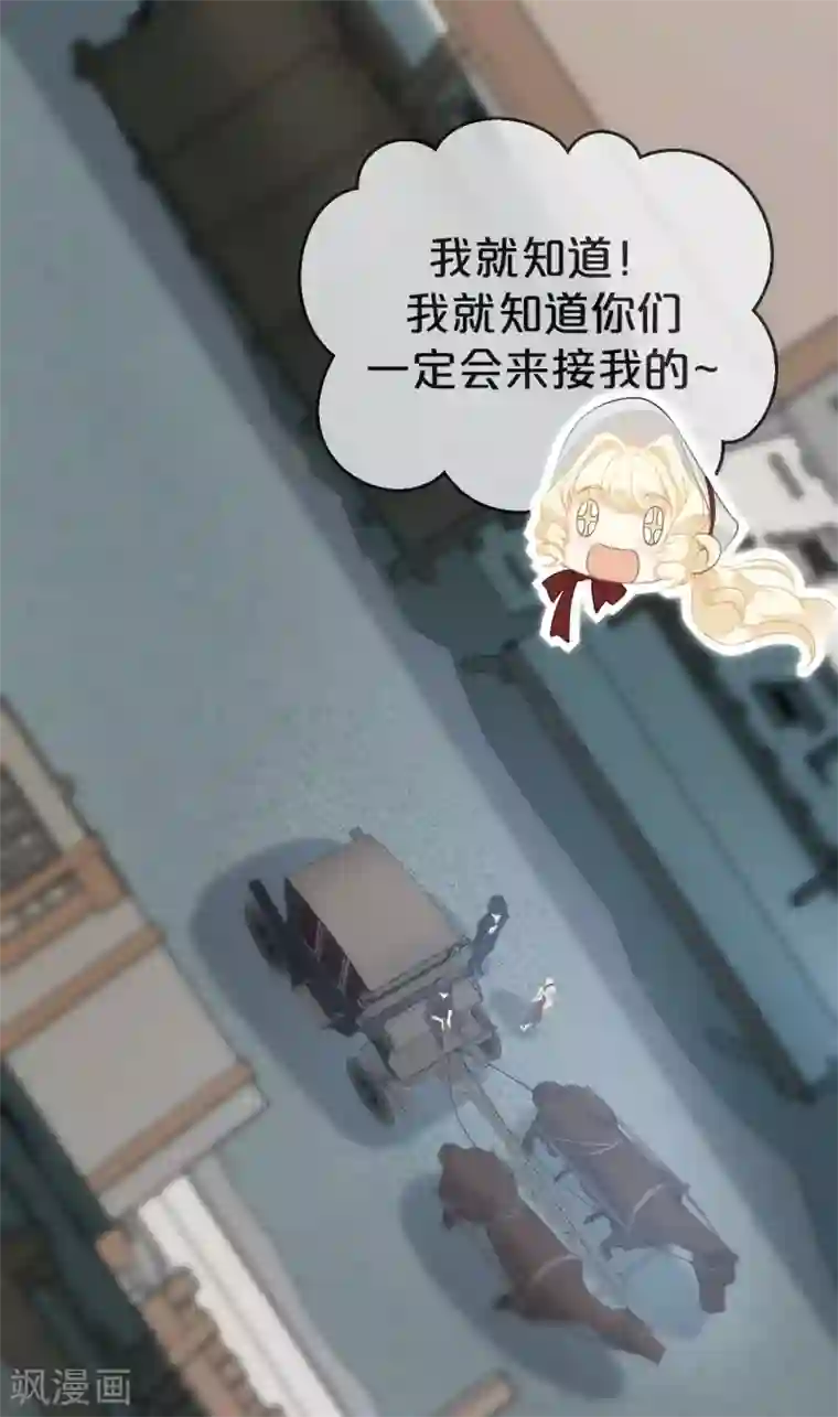 玛丽不能苏第1话 真假千金