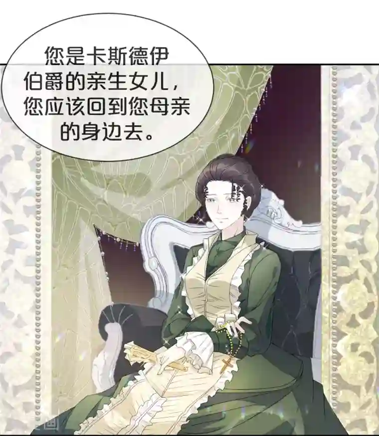 玛丽不能苏第1话 真假千金