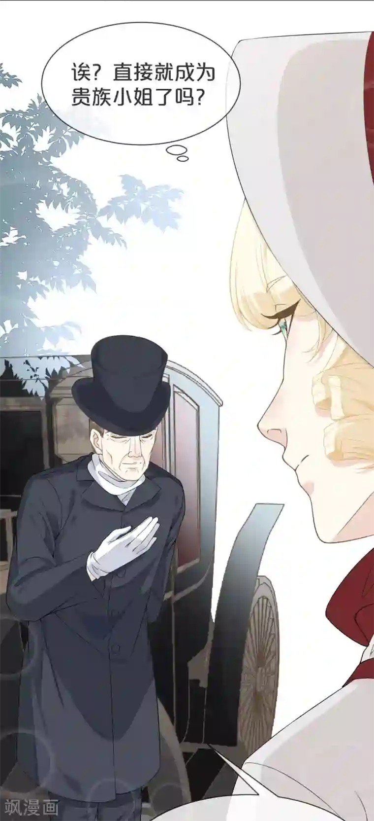 玛丽不能苏第1话 真假千金