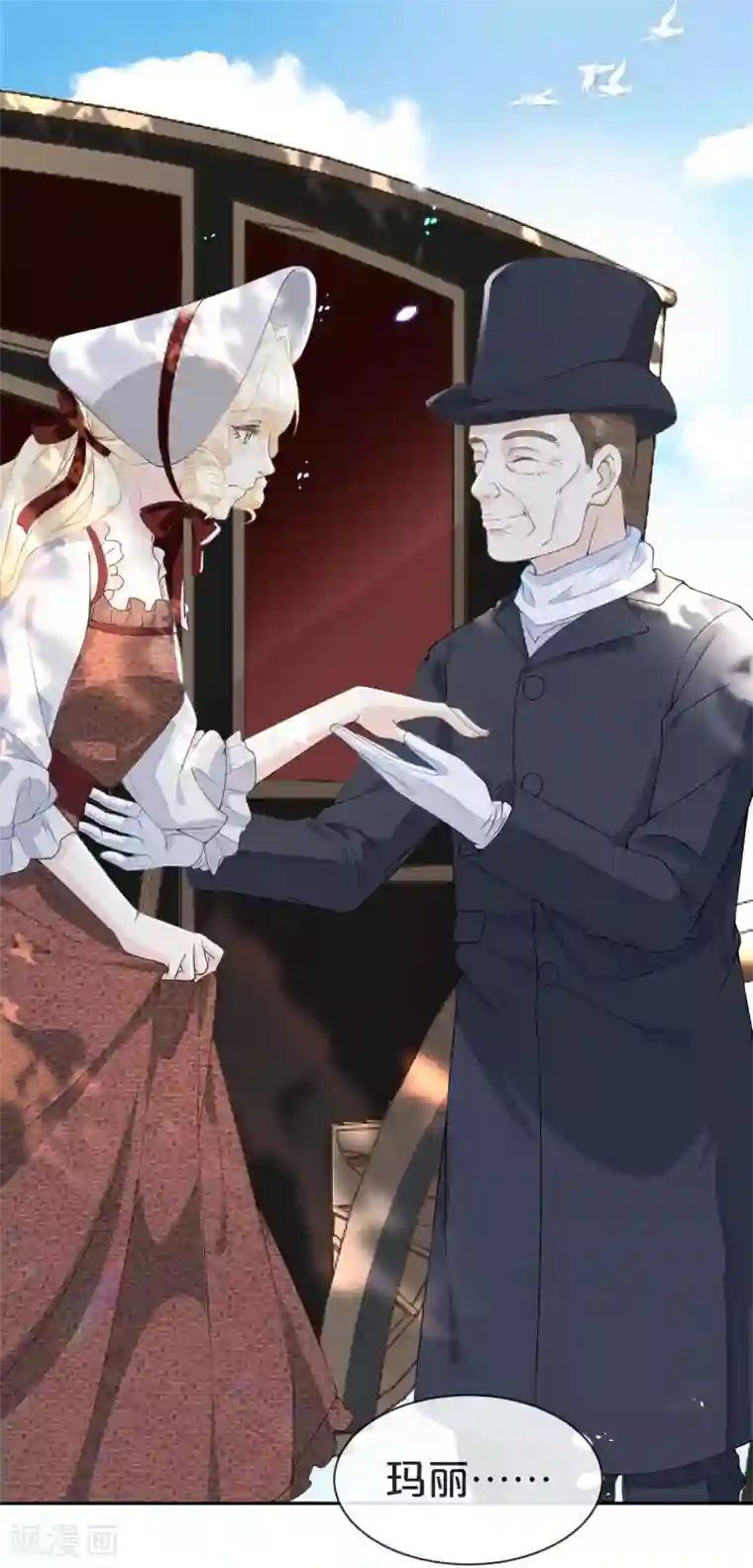 玛丽不能苏第2话 姐妹的“爱”