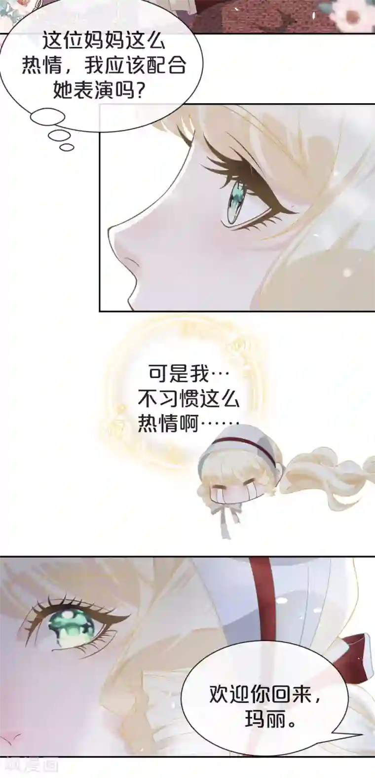 玛丽不能苏第2话 姐妹的“爱”