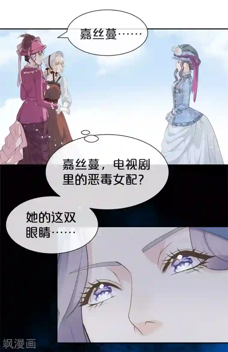 玛丽不能苏第2话 姐妹的“爱”