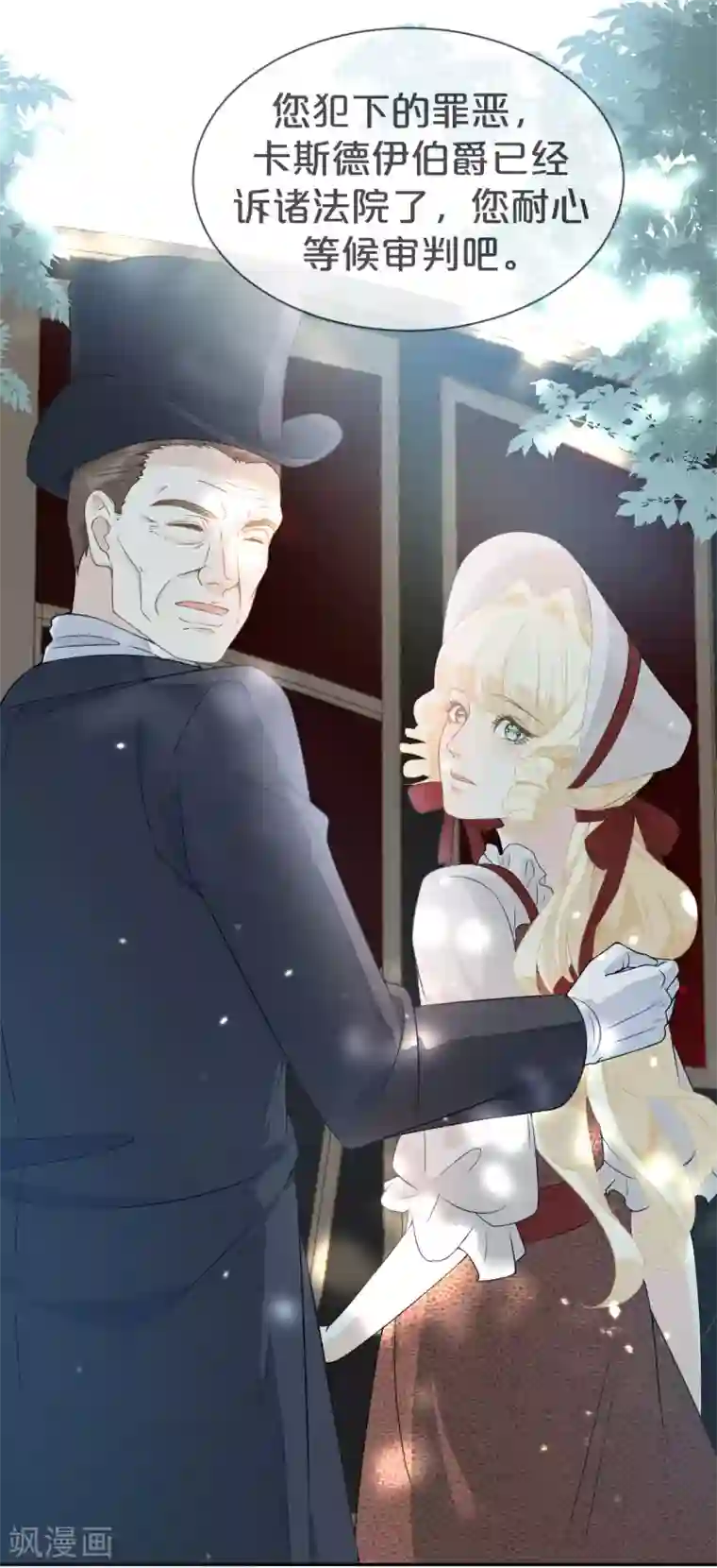 玛丽不能苏第2话 姐妹的“爱”