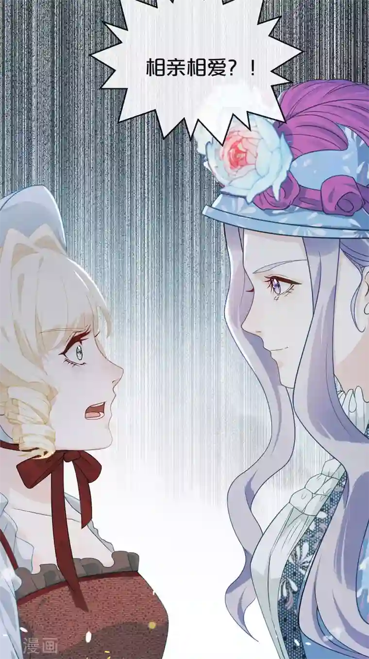 玛丽不能苏第2话 姐妹的“爱”