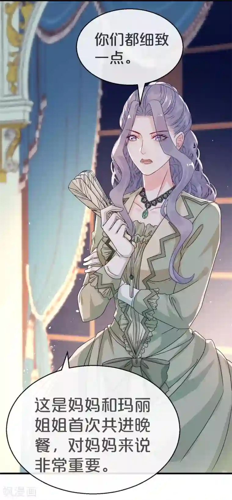 玛丽不能苏第2话 姐妹的“爱”