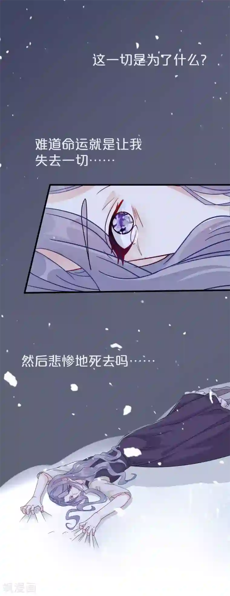 玛丽不能苏第2话 姐妹的“爱”