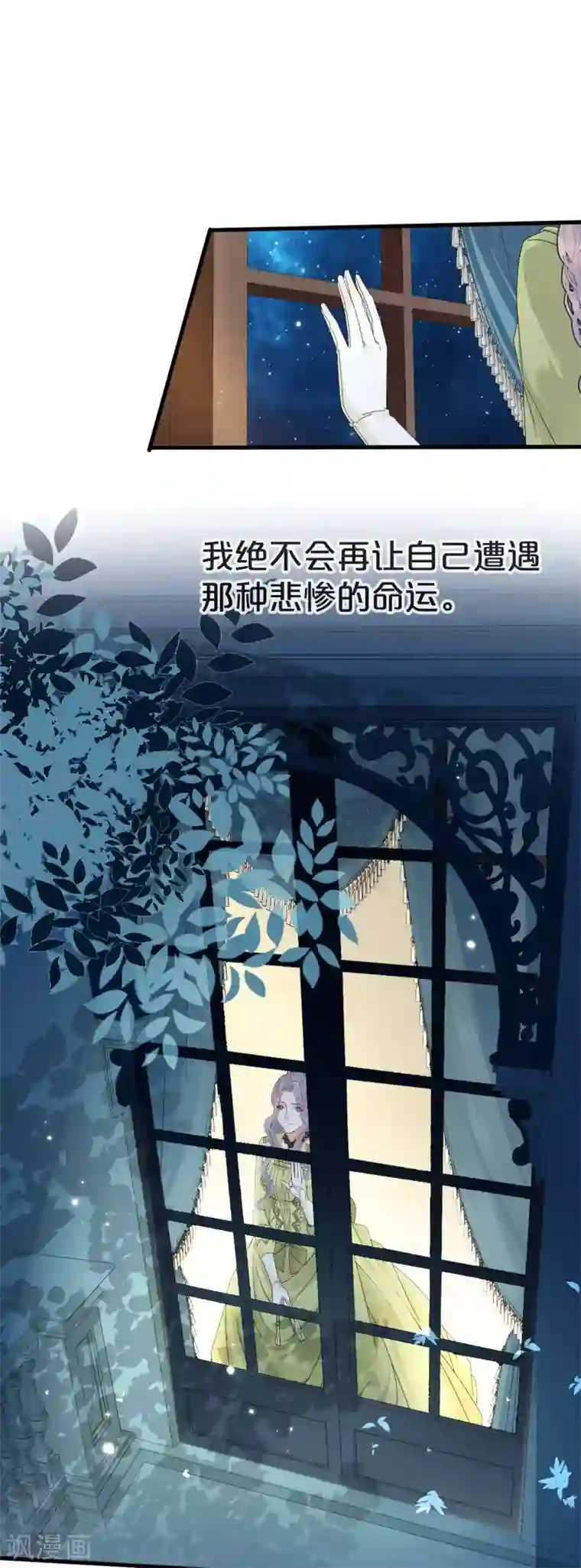 玛丽不能苏第2话 姐妹的“爱”