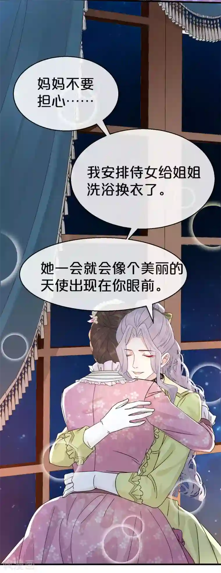 玛丽不能苏第2话 姐妹的“爱”