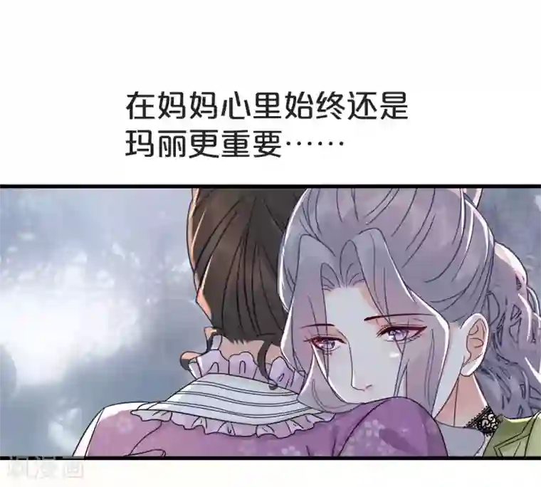 玛丽不能苏第2话 姐妹的“爱”