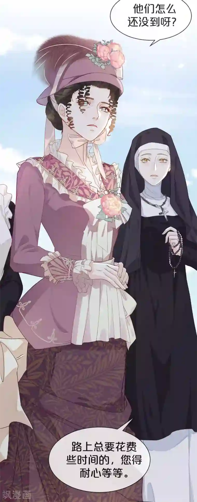 玛丽不能苏第2话 姐妹的“爱”