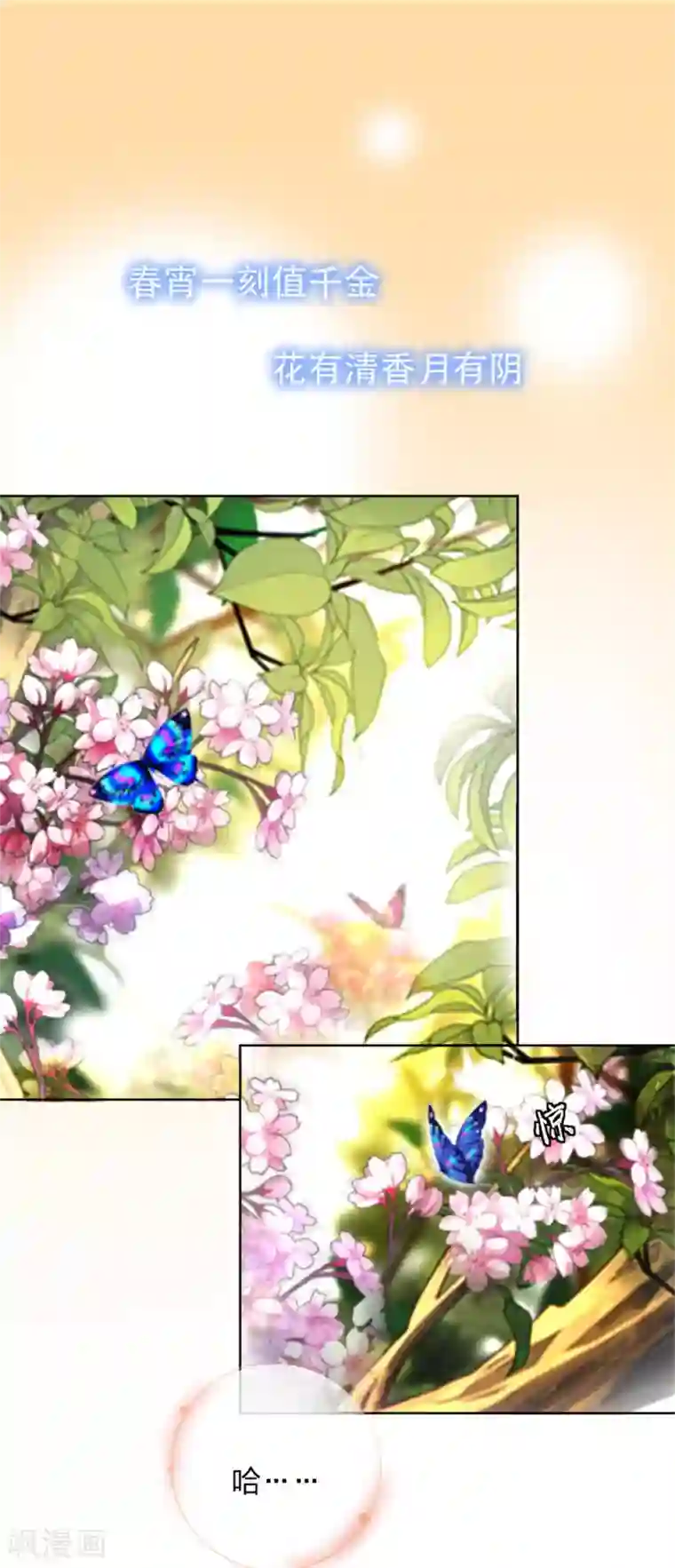 异世美男入我怀第1话 春宵一刻值千金