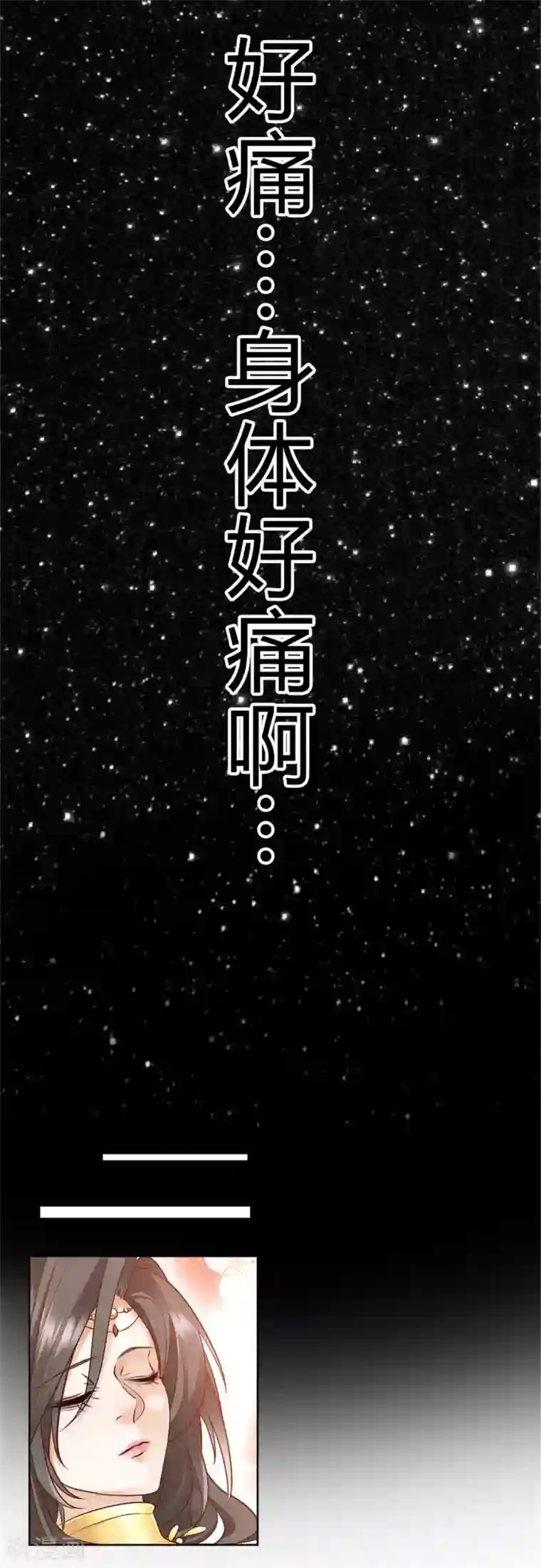 异世美男入我怀第1话 春宵一刻值千金