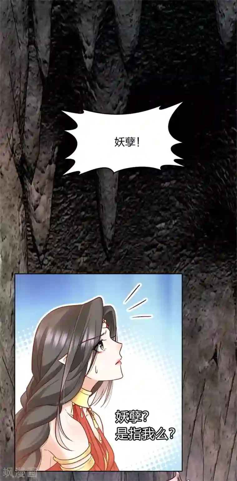 异世美男入我怀第1话 春宵一刻值千金