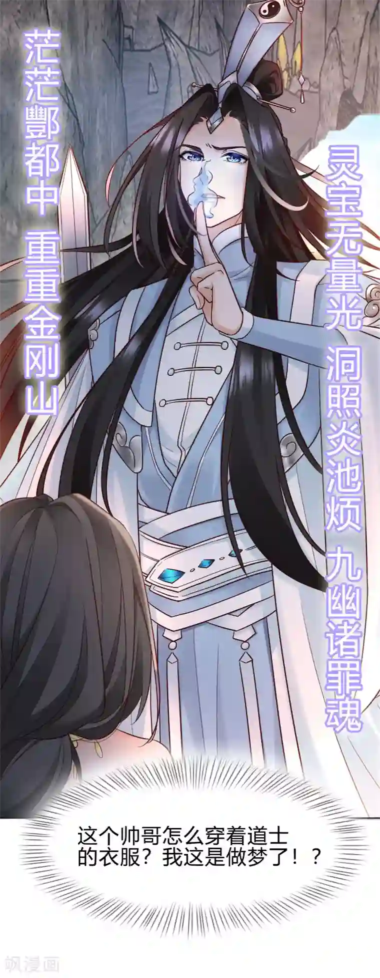 异世美男入我怀第1话 春宵一刻值千金