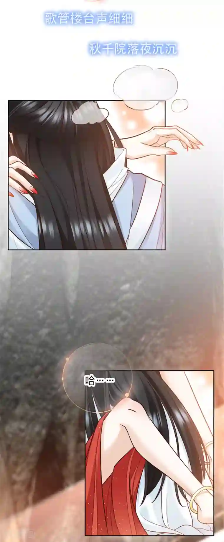 异世美男入我怀第1话 春宵一刻值千金