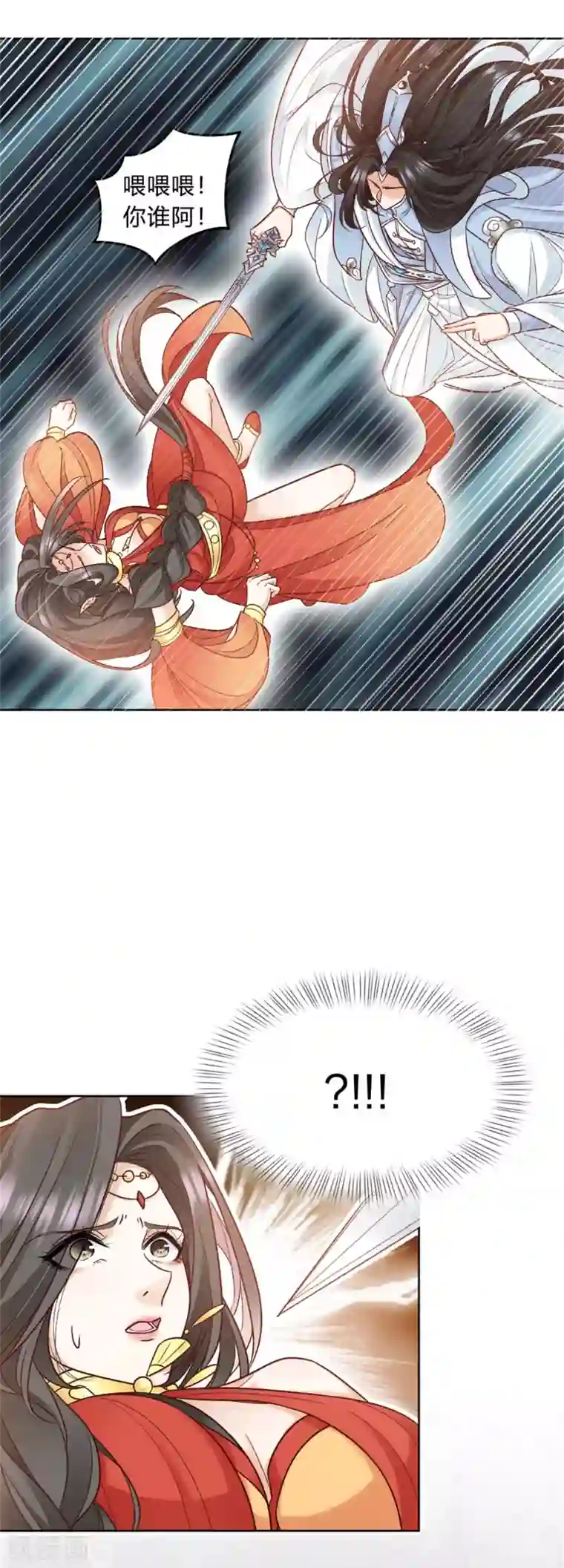 异世美男入我怀第1话 春宵一刻值千金