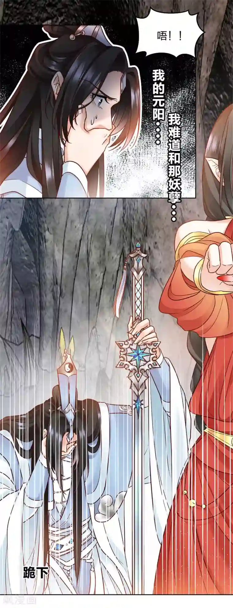 异世美男入我怀第1话 春宵一刻值千金