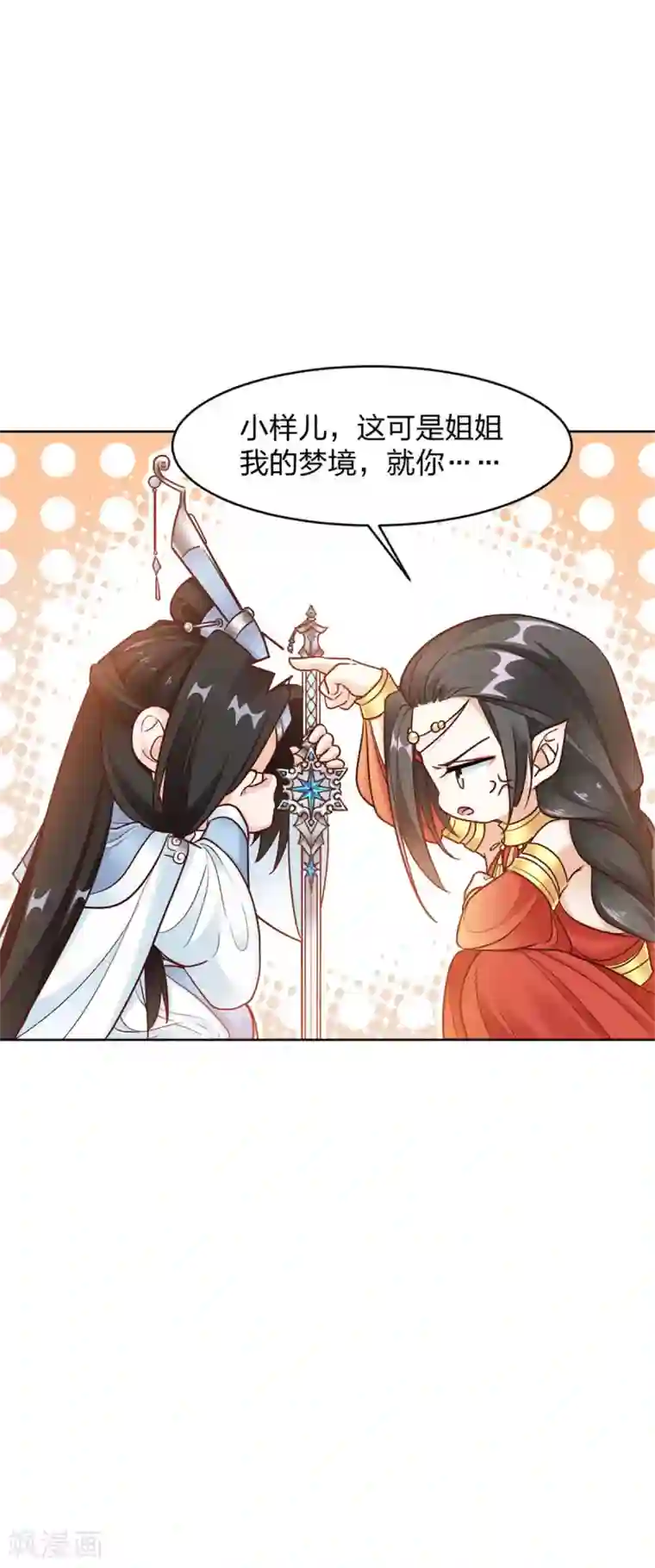 异世美男入我怀第1话 春宵一刻值千金