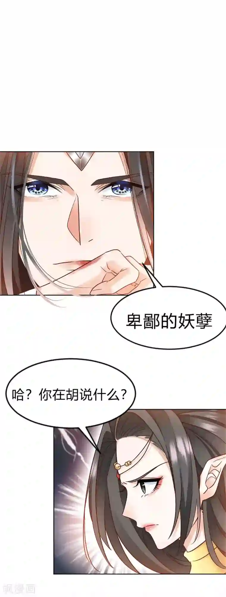 异世美男入我怀第1话 春宵一刻值千金