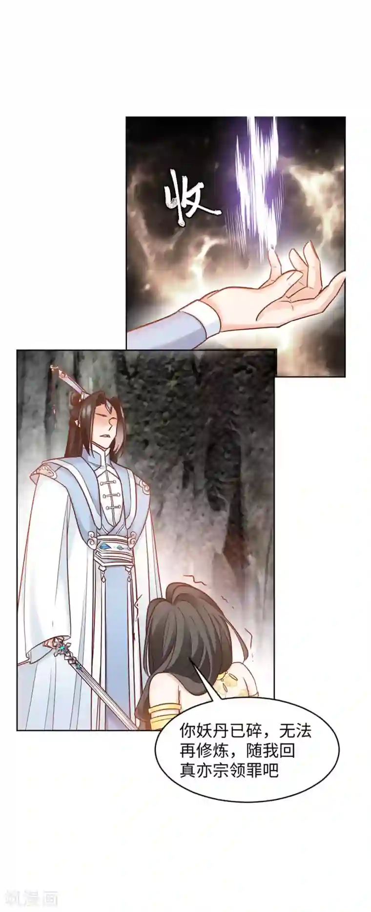 异世美男入我怀第1话 春宵一刻值千金