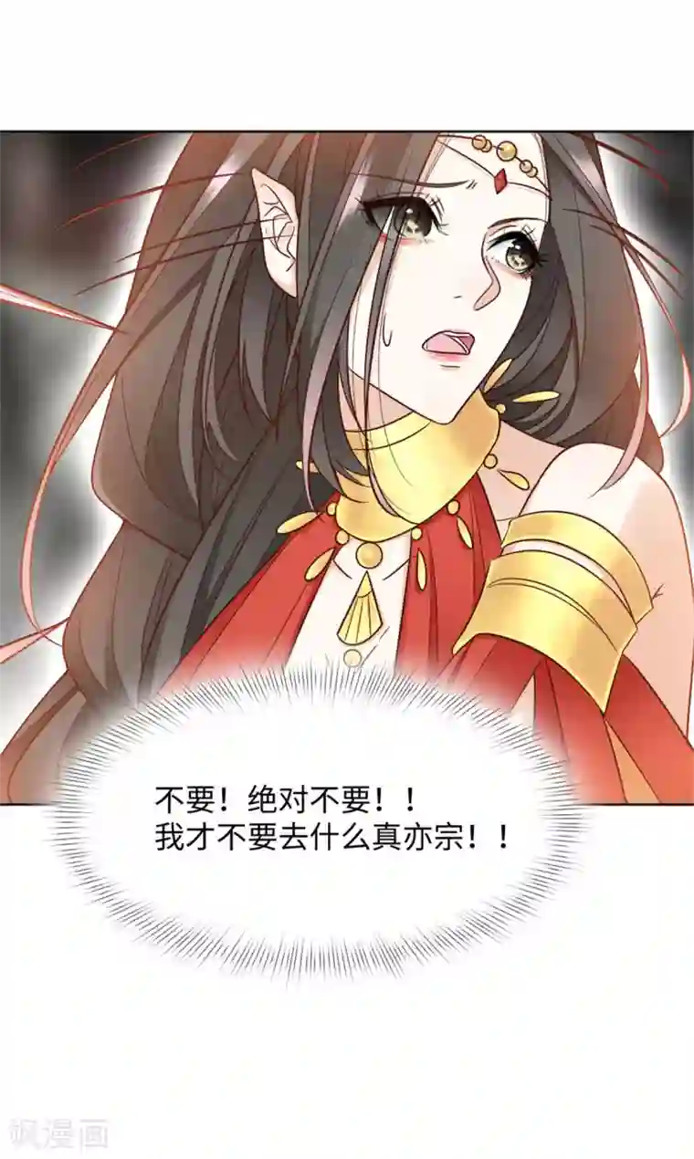 异世美男入我怀第1话 春宵一刻值千金