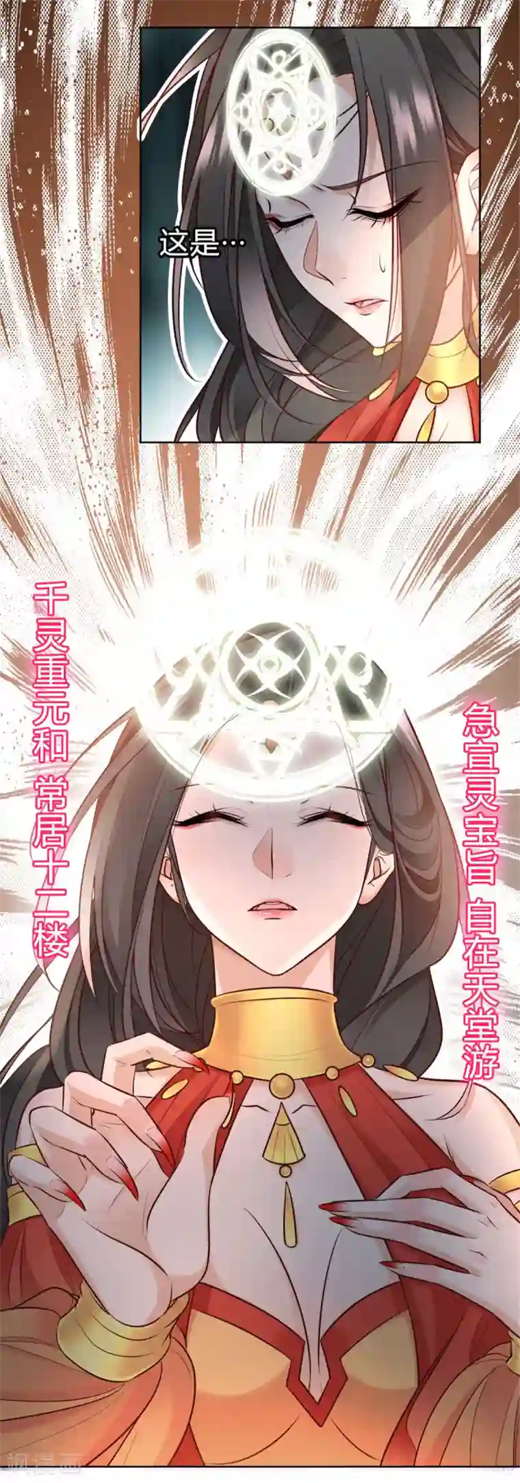 异世美男入我怀第1话 春宵一刻值千金