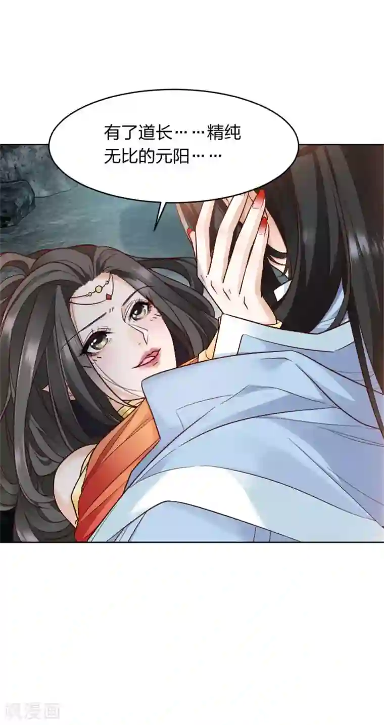 异世美男入我怀第1话 春宵一刻值千金